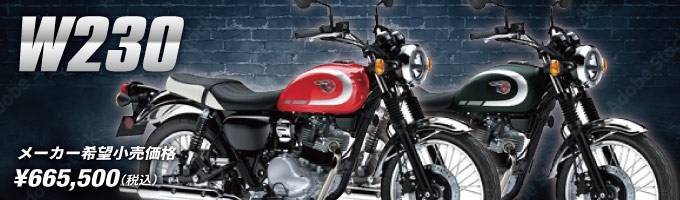 W230